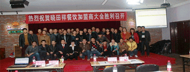 加盟畅谈，共商发展之计
