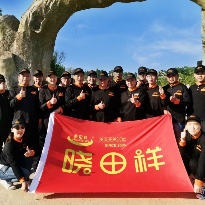 凝心聚力赢未来 ——首页| CA88集团中国唯一官方网站复工团建首训闭幕
