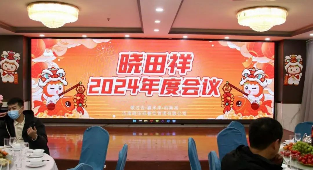 首页| CA88集团中国唯一官方网站2024年度会议圆满收官
