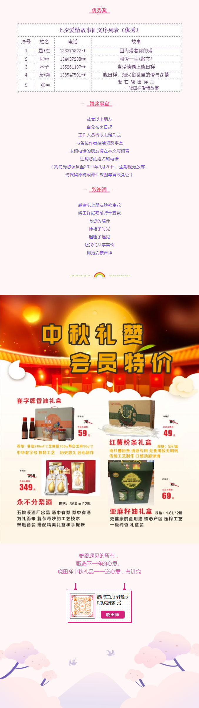 【有焦伧文揭晓】速来围观_04