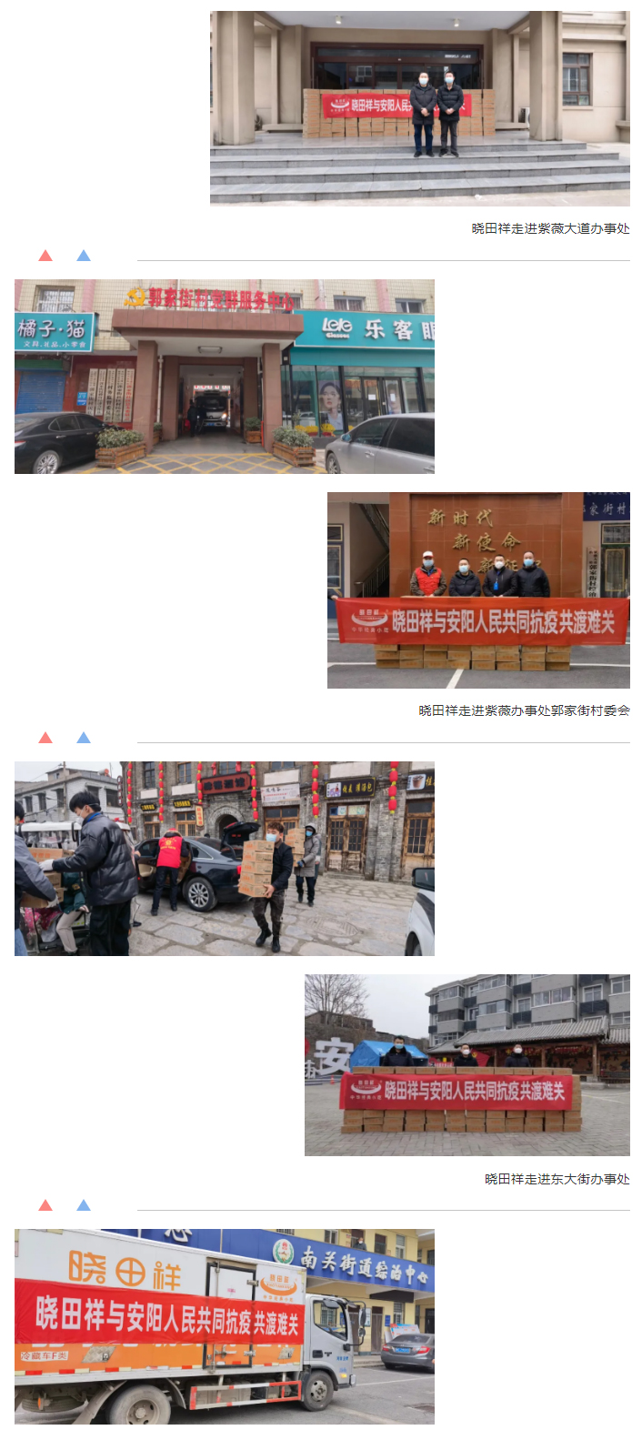“疫”无反顾只为坦然无“恙”-_首页| CA88集团中国唯一官方网站用爱守护家园_02