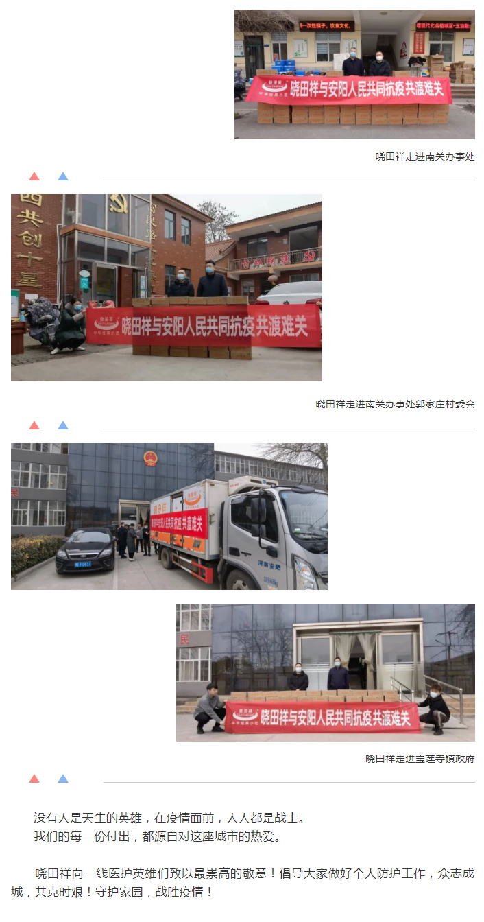 “疫”无反顾只为坦然无“恙”-_首页| CA88集团中国唯一官方网站用爱守护家园_03
